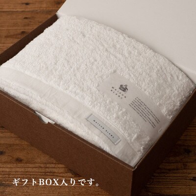 【のし付・お中元】MAISON BLANC バスタオル1枚 ホワイト 099H3267t