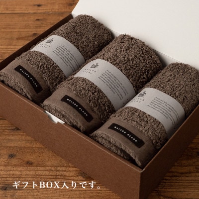 【のし付・お中元】MAISON BLANC フェイスタオル3枚 スレートグレー 099H3268t