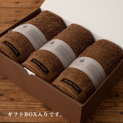 【のし付・お中元】MAISON BLANC フェイスタオル3枚 チェストナット 099H3269t