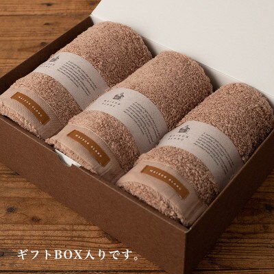 【のし付・お中元】MAISON BLANC フェイスタオル3枚 テラコッタ 099H3270t