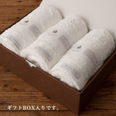 【のし付・お中元】MAISON BLANC フェイスタオル3枚 ホワイト 099H3271t