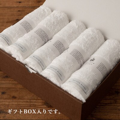 【のし付・お中元】MAISON BLANC フェイスタオル5枚 ホワイト 099H3275t
