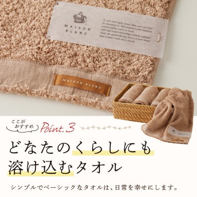 MAISON BLANC フェイスタオル テラコッタ 20枚 100F062