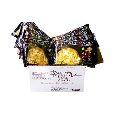 幸せのカレーうどん【8食入り】 010B183