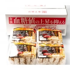 【2024年6月上旬発送】機能性 玄うどん【5食入り&times;4P】 099H016