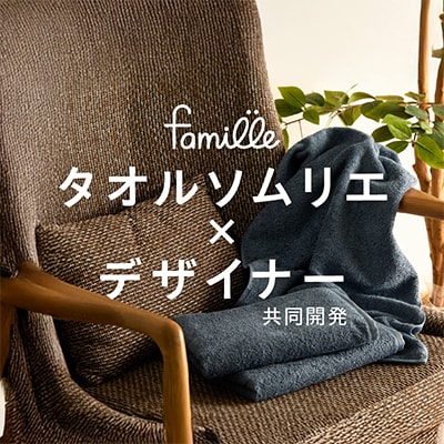 ファミーユ ミニバスタオル 6枚(ナイトブルー) G2615