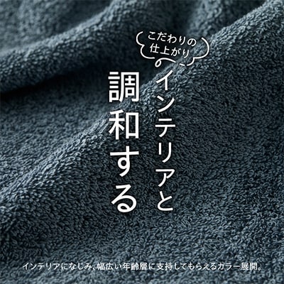 ファミーユ ミニバスタオル 6枚(ナイトブルー) G2615
