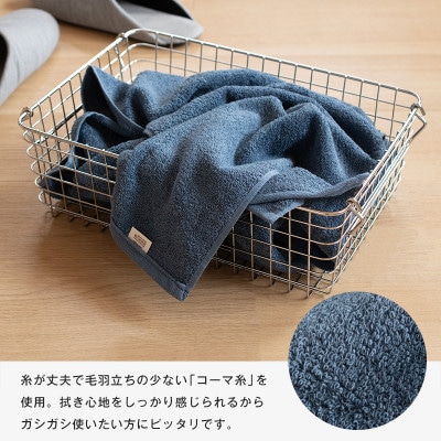 ファミーユ ミニバスタオル 6枚セット(チャコール&ナイトブルー 各3枚) 泉州タオル G3786