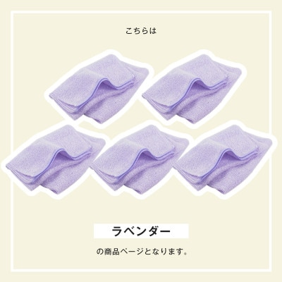 なめらかホイップ ボディタオル ラベンダー5枚セット 日本製 バスグッズ G3200