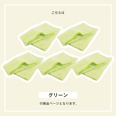なめらかホイップ ボディタオル グリーン5枚セット 日本製 バスグッズ G3204