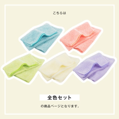 なめらかホイップ ボディタオル 各色5枚セット 日本製 バスグッズ G3205