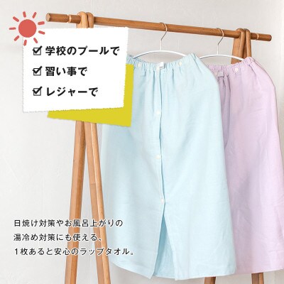 スピードライ キッズラップタオル パープル 薄手 速乾 子供用