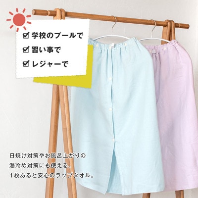 スピードライ キッズラップタオル イエロー 薄手 速乾 子供用