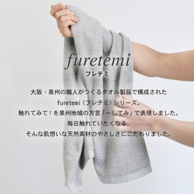 泉州タオル フェイスタオル 6枚セット furetemi 日本製 速乾(アソート) G2040