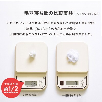泉州タオル フェイスタオル 6枚セット furetemi 日本製 速乾(アソート) G2040