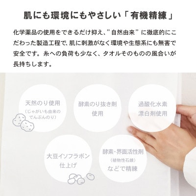 泉州タオル バスタオル 3枚セット カラーガーゼ 日本製 (オフホワイト) G2045