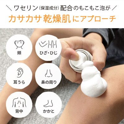 HADAJOY 保湿ワセリン泡タイプ 8本セット スキンケアベビークリーム セラミド配合 G2847