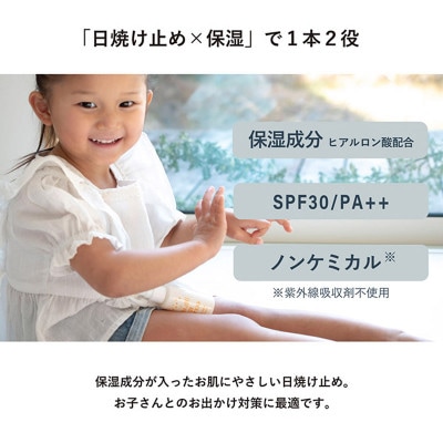 HADAJOY 日焼け止めミスト 50ml 1本 SPF30 / PA++ ノンケミカル G3830