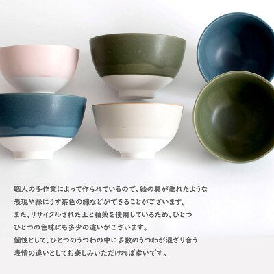 お茶碗 ペアセット Sピンク/Mグレー 食洗機 電子レンジ可 ギフトにも  G2603