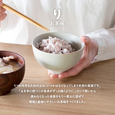 お茶碗・箸置き ペアセット Sピンク/Mグリーン 食洗機 電子レンジ可 G2602