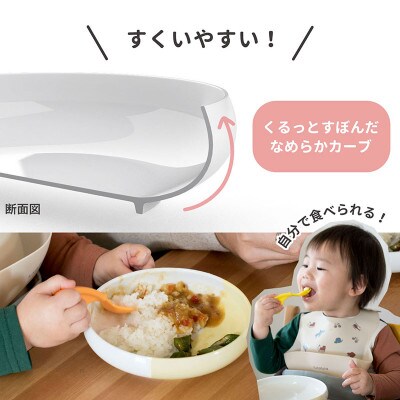 すくいやすい器(小) 4色セット 16cm 皿 食洗機 電子レンジ可 ギフトにも G2606