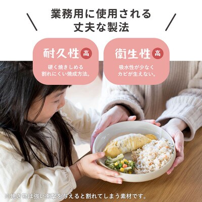 すくいやすい器(小) 4色セット 16cm 皿 食洗機 電子レンジ可 ギフトにも G2606