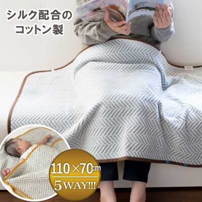 シルク混ひざ掛け mumブランケット(ナイト) G2083