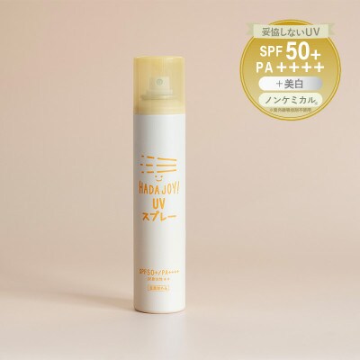 HADAJOY 日焼け止めスプレー 130ml 1本 SPF50+ / PA++++ G3834