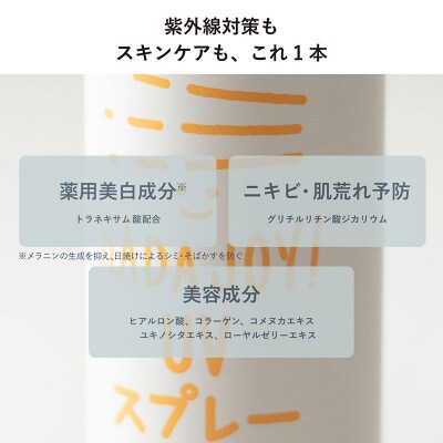 HADAJOY 日焼け止めスプレー 130ml 1本 SPF50+ / PA++++ G3834