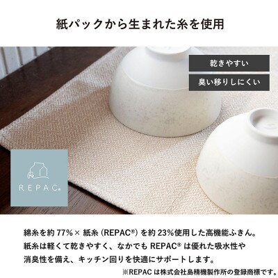 まごころ水切りふきん 2枚 ベージュ G3826