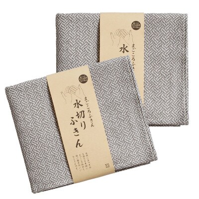 まごころ水切りふきん 2枚 グレー G3825