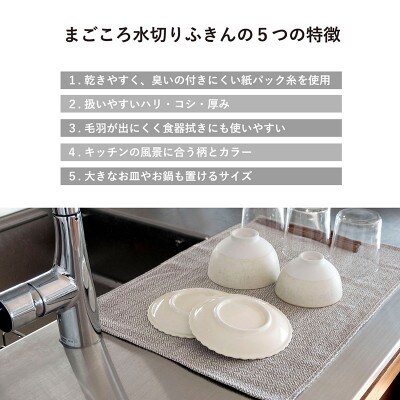 まごころ水切りふきん 2枚 グレー G3825