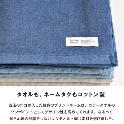 カラーガーゼ バスタオル スモーキーブルー 3枚セット 泉州タオル シンプル