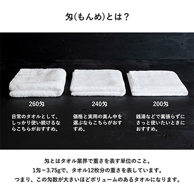 260匁フェイスタオル ネイビー 10枚セット 泉州タオル シンプル