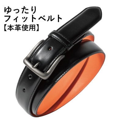 牛本革 ゆったりフィットベルト 32mm幅 ブラック×黒マットバックル tav0078 G2836