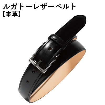 本革ルガトーベルト 30mm幅 ブラック tav0080 G2837