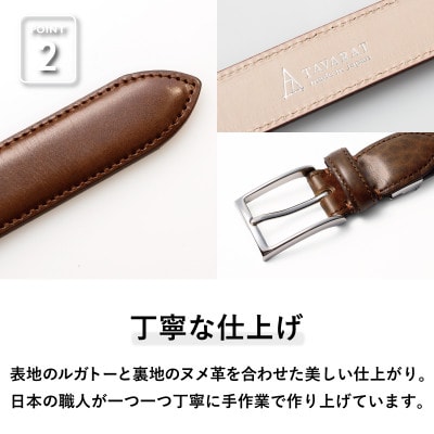本革ルガトーベルト 30mm幅 ダークブラウン G2839