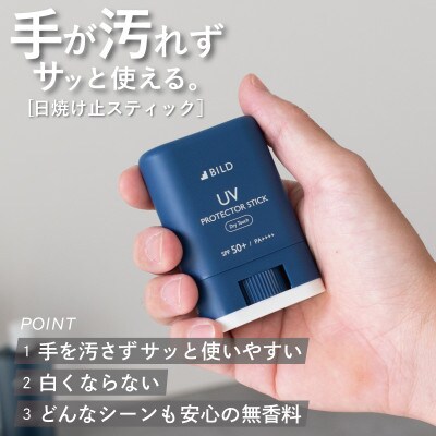 UVスプレー60g UVスティック15g 各1個セット SPF50+ PA++++ G2843