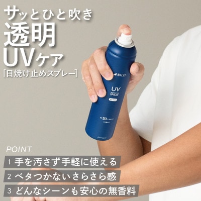 UVスプレー60g UVスティック15g 各1個セット SPF50+ PA++++ G2843