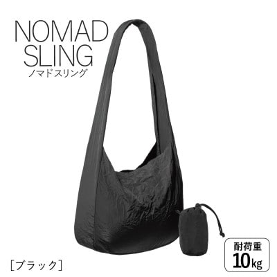 ノマドスリング(ブラック) G3128