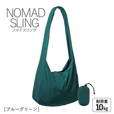 ノマドスリング(ブルーグリーン) G3130