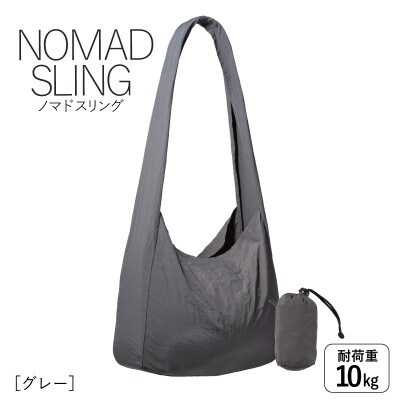 ノマドスリング(グレー) G3131