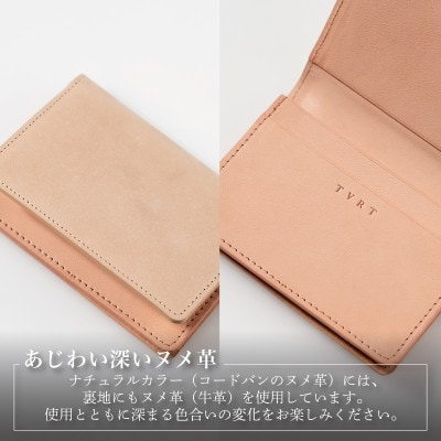 コードバン名刺入れ　ヌメ【カードケース】 G3748