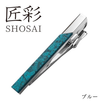 匠彩 ネクタイピン ブルー【ビジネス スーツに】 G3749