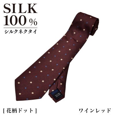 シルクネクタイ(花柄ドット ワインレッド) G3763
