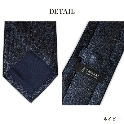 シルクネクタイ(杢柄　ネイビー) G3765
