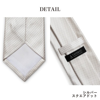 シルクネクタイ(スクエアドット　シルバー) G3768