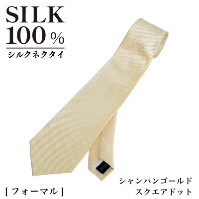 シルクネクタイ(スクエアドット　シャンパンゴールド) G3769
