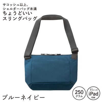 ちょうどいいスリングバッグ ブルーネイビー【超軽量 サコッシュ】 G3520-2