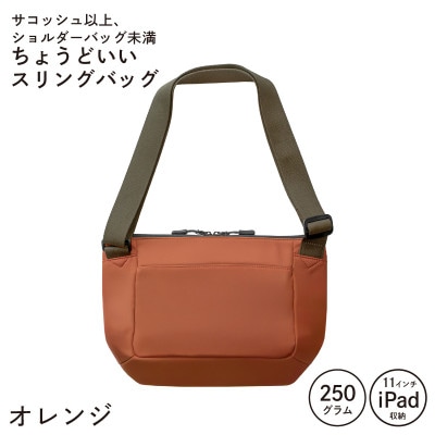 ちょうどいいスリングバッグ オレンジ【超軽量 サコッシュ】 G3521-2